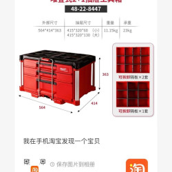MILWAUKEE™ milwaukee美沃奇工具箱堆叠式packout米沃奇推车多层组合箱收纳箱48-22-8447 2+1抽屉箱