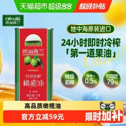 欧丽薇兰 特级初榨橄榄油