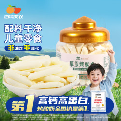 西域美农 欧若姆奶皮子酸奶 内蒙古手工奶皮子老酸奶 配料干净早餐下午茶 原味烤酸奶118g*1罐