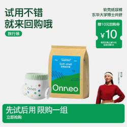 昂乐 onneo昂乐软壳桑蚕丝纸尿裤试用装超薄透气婴儿尿不湿 XXL码 3片