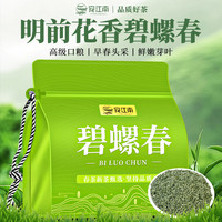 宠江南 明前碧螺春2026新茶茶叶自己喝袋装250g自饮推荐