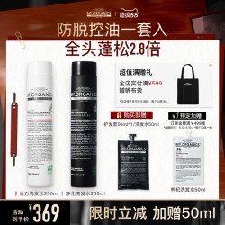 myorganics有机活力防脱净化洗发水修护头皮净澈控油蓬松发根稳固