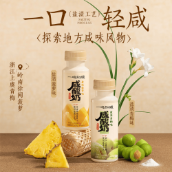 一鸣 盐渍青梅菠萝低温果味咸酸奶200g生牛乳≥85%解腻下午茶早餐露营 青梅*3瓶 菠萝*3瓶 20