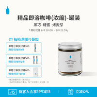 蓝瓶咖啡 BlueBottleCoffee蓝瓶咖啡 精品即溶咖啡(浓缩)罐装 速溶冻干咖啡粉 精品即溶咖啡（浓缩）-罐装*1