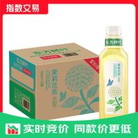 农夫山泉 东方树叶茉莉花茶900ml*12瓶无糖茶饮料0糖0脂0卡整箱装