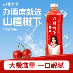 山楂树下 山楂果汁饮料  1.25L*6瓶