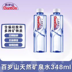 百岁山 天然矿泉水348ml偏硅酸矿物质水小瓶便携家用高端水泡茶水 饮用天然矿泉水348ml*2瓶