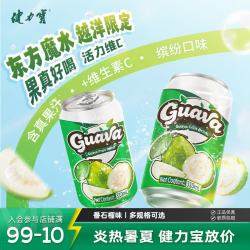 健力宝 第5季番石榴水果饮料310ml罐装整箱装好喝网红含维c果潮果味饮品 310ml*6罐