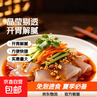 加东北大拉皮晶莹剔透免泡速食夏季凉拌开胃菜家用饭店囤货实惠装 大拉皮245g*1包