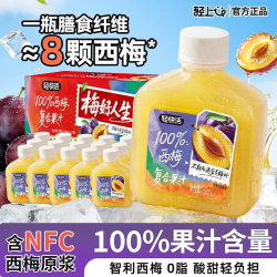 轻上 生榨0糖生椰汁水饮料0反式脂肪酸男女学生儿童果蔬汁0添加蔗糖 西梅汁150ml*15瓶