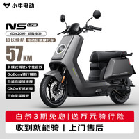 小牛电动 小牛（XIAONIU）NS One 电动轻便摩托车铅酸电池 智能超长续航高速通勤电瓶电轻摩 深空灰