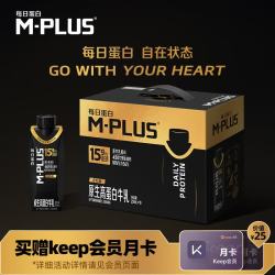 蒙牛 M-PLUS每日蛋白15g原生高蛋白全脂牛奶250ml×10包 送礼礼盒mplus