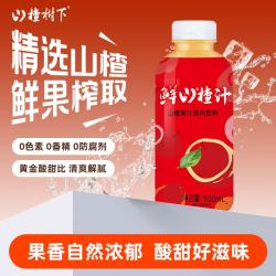 山楂树下 山楂果汁果肉饮料500ml*3瓶