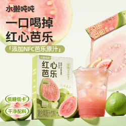 水獭吨吨 红心芭乐冷榨果汁100%低糖低卡原汁夏天清甜加气泡水冲饮150g/盒