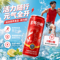 元气小树 运动饮料0糖0脂维生素含牛磺酸600mg补能量功能饮品熬夜低糖饮料