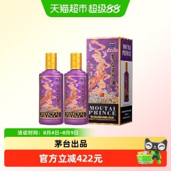 茅台 PRINCE 茅台王子酒 王子马 53度 酱香型 500ml*2瓶