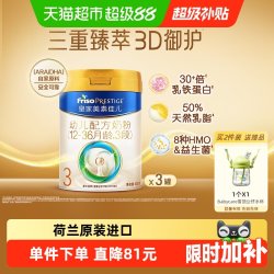 美素佳儿 皇家美素佳儿幼儿配方奶粉新国标3段12-36月800g*3罐