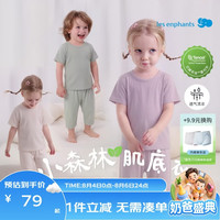 丽婴房 男女童睡衣 莫代尔家居服套装