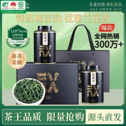 皇园 安溪铁观音特级茶叶2026新茶茶王品质兰花香礼盒装小袋自己喝250g