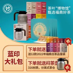 六妙 白茶六妙蓝印大礼包2019年福鼎老白茶茶饼紧压茶寿眉送礼礼盒 750g*1件 /拍一发18，送品