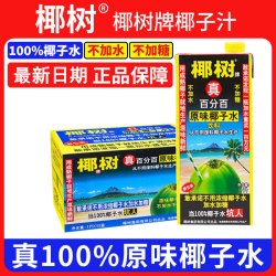 椰树 正宗椰树牌椰子水海南特产新鲜椰汁百分百原味椰子水不加糖不加水 1L椰子水*6盒