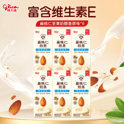 格力高 扁桃仁效果饮料坚果奶巴旦木奶蛋白饮料营养坚果饮250ml*6盒 原味坚果饮*6