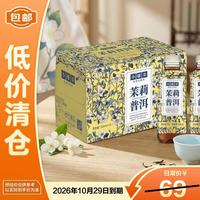 小罐茶 茉莉普洱500ml*15瓶整箱装0糖0脂0卡茶饮料
