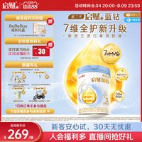 惠氏 启赋蕴怡3段7种HMO进口奶源婴幼儿奶粉810g