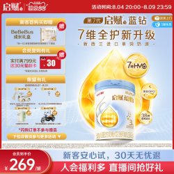 惠氏 启赋蕴怡3段7种HMO进口奶源婴幼儿奶粉810g