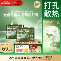 泰迪熊 洞洞裤拉拉裤XL32片*2包夏季超薄透气婴儿尿不湿打孔散热柔软亲肤