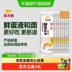 金龙鱼 鲜蛋和面 鸡蛋麦芯挂面 5%鲜蛋液精研配比 筋道口感好 120g*8袋