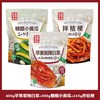 金刚山 辣白菜 整颗装 500g