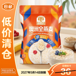 SHEGURZ 即食燕麦片1520g 冲泡即食全麦片早餐谷物代餐 27年5月