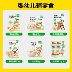 窝小芽 零食任选饼干棒棒糖送婴幼儿童宝宝辅食 到手16件