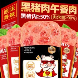 黑猪午餐肉即食火腿单片单独包装早餐三明治90%肉含量休闲食品