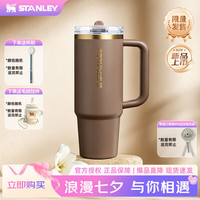 史丹利 冰霸杯保温杯吸管杯PRO保温保冷水杯大容量男士女士学生杯子礼物 岩石棕 887ml