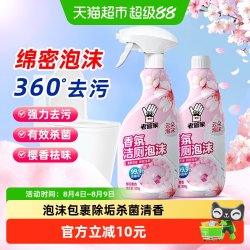 老管家 洁厕泡沫 强力除垢清洁杀菌除臭泡沫马桶清洁剂 1瓶