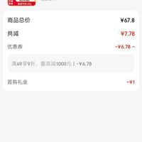 订单截图缩略图