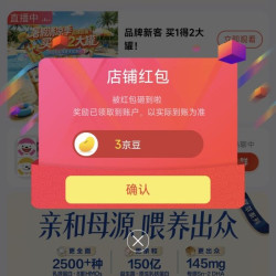 京东关注领京豆