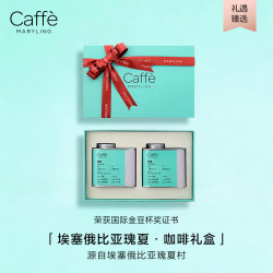 CAFFE MARYLING 埃塞俄比亚瑰夏精品咖啡豆 150g*2 礼盒装