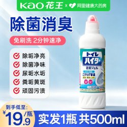 花王 魔术灵 马桶清洁剂 高密泡泡套装 500ml 99.9%除菌消臭
