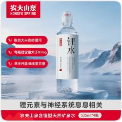 农夫山泉 锂水 535mL*4