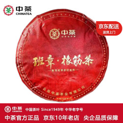 中茶 牌茶叶 云南普洱茶 2023年班章橡筋茶生茶饼 单饼装 357g*1饼