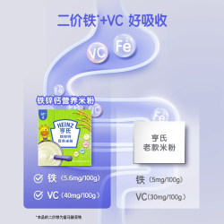 亨氏 五大膳食系列 米粉