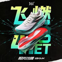 361° 飞燃4ET 男款跑步鞋 672612223
