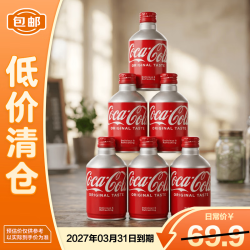 可口可乐 子弹头可乐 碳酸饮料铝瓶装300ml*6瓶