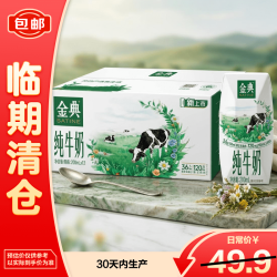 伊利 金典纯牛奶钻包200ml*12