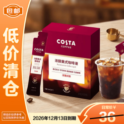 COSTA 咖世家 美式咖啡液（热萃） 15ml*10袋0糖0脂便携