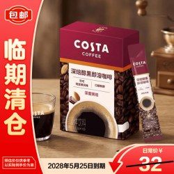 COSTA 咖世家 深焙醇黑即溶咖啡2g*10