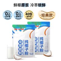 南国 冷萃纯椰子粉 320g*2袋